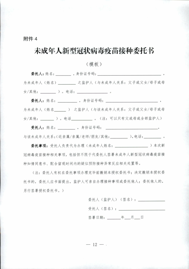 微信图片_20210824141412.png